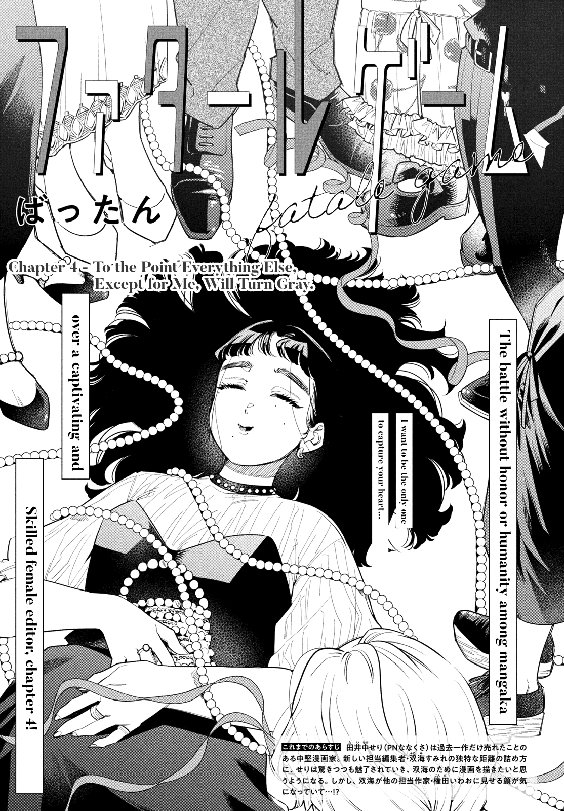 Fatale Game Chapter 4 - Page 1