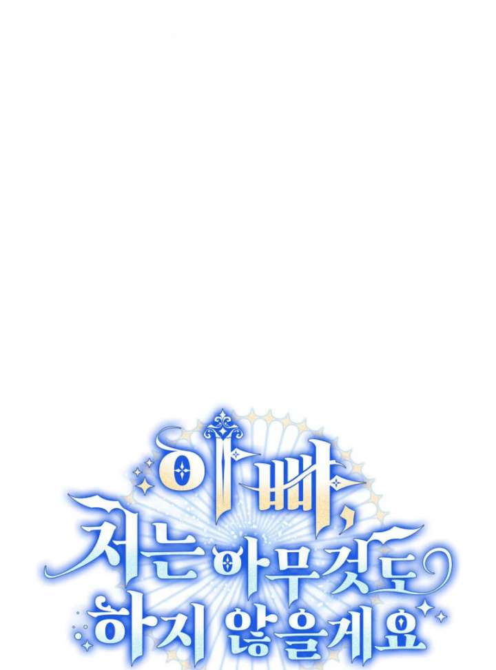 Father, I Won’t Do Anything Chapter 43 - Page 48