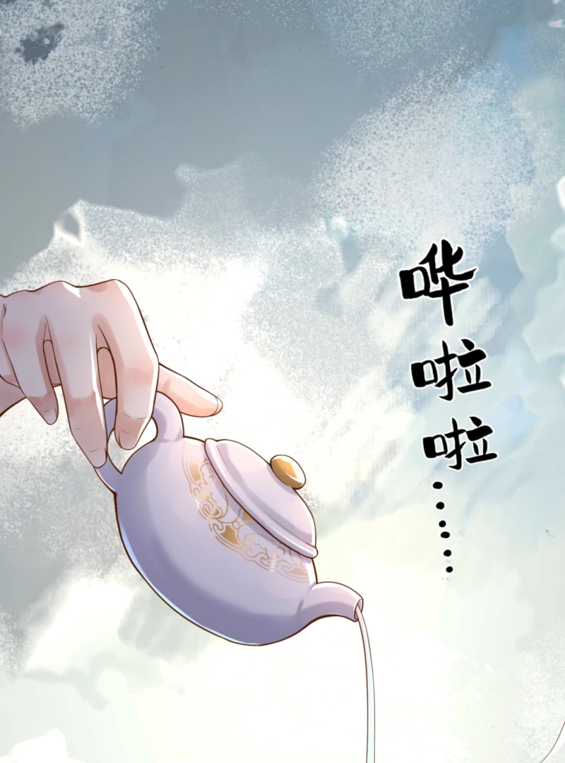 Father, I’m Definitely Not the Villainess Side Character Chapter 13 - Page 16