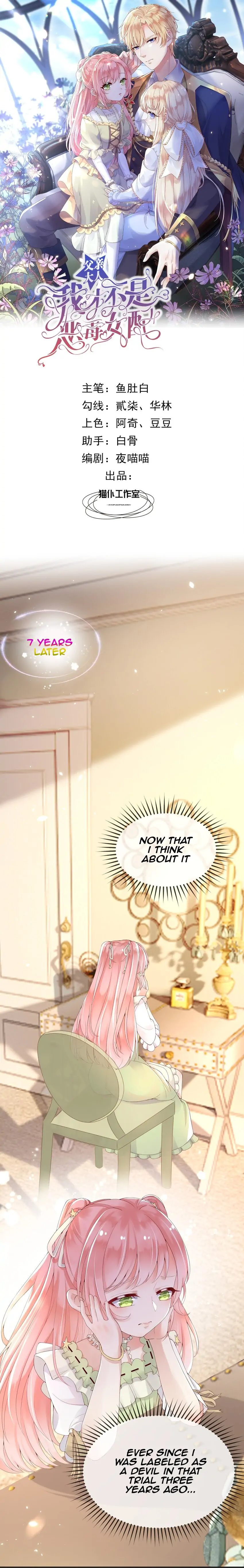 Father, I’m Definitely Not the Villainess Side Character Chapter 8 - Page 2