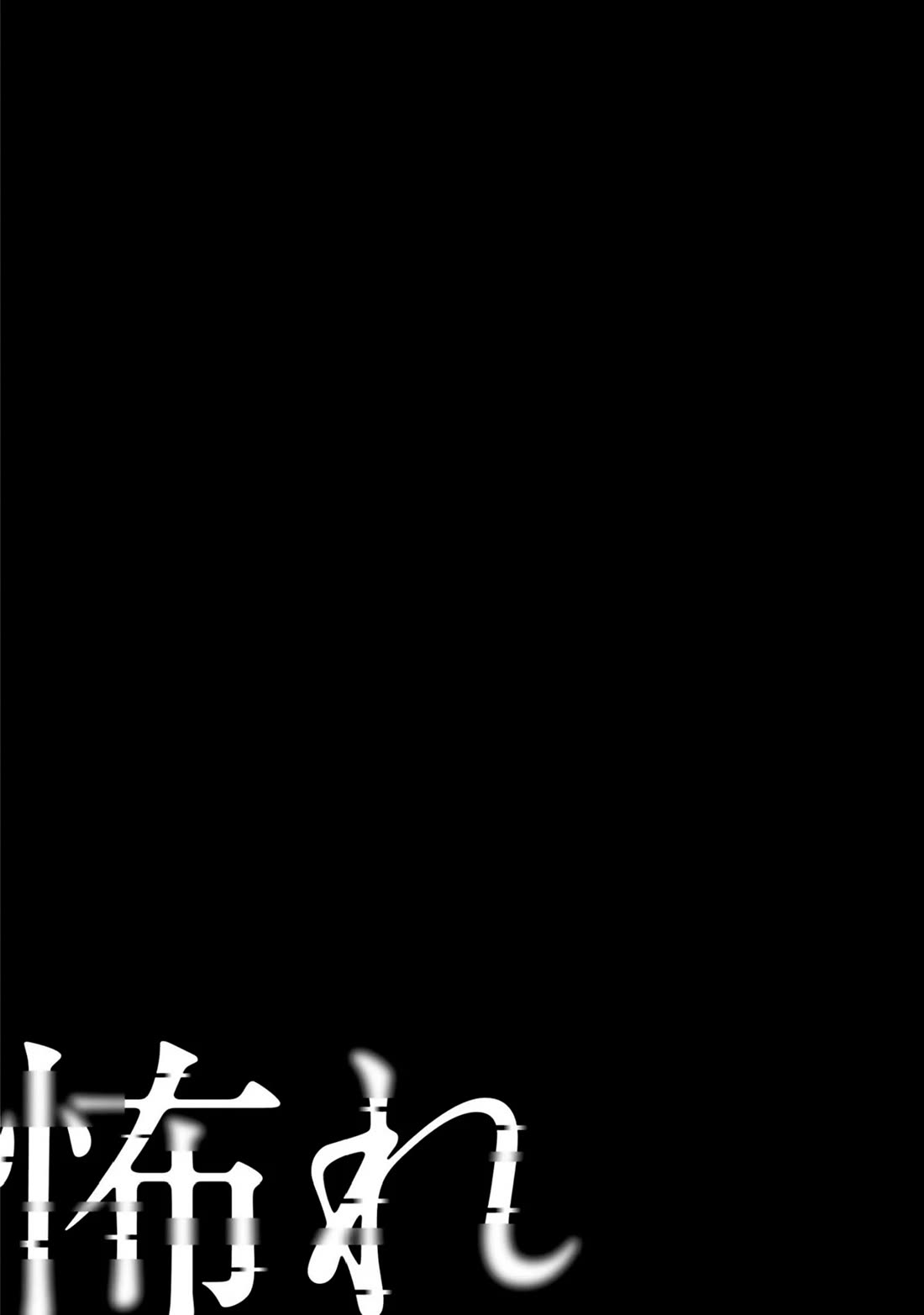 Fear: Reiwa Ghost Story Chapter 35 - Page 15
