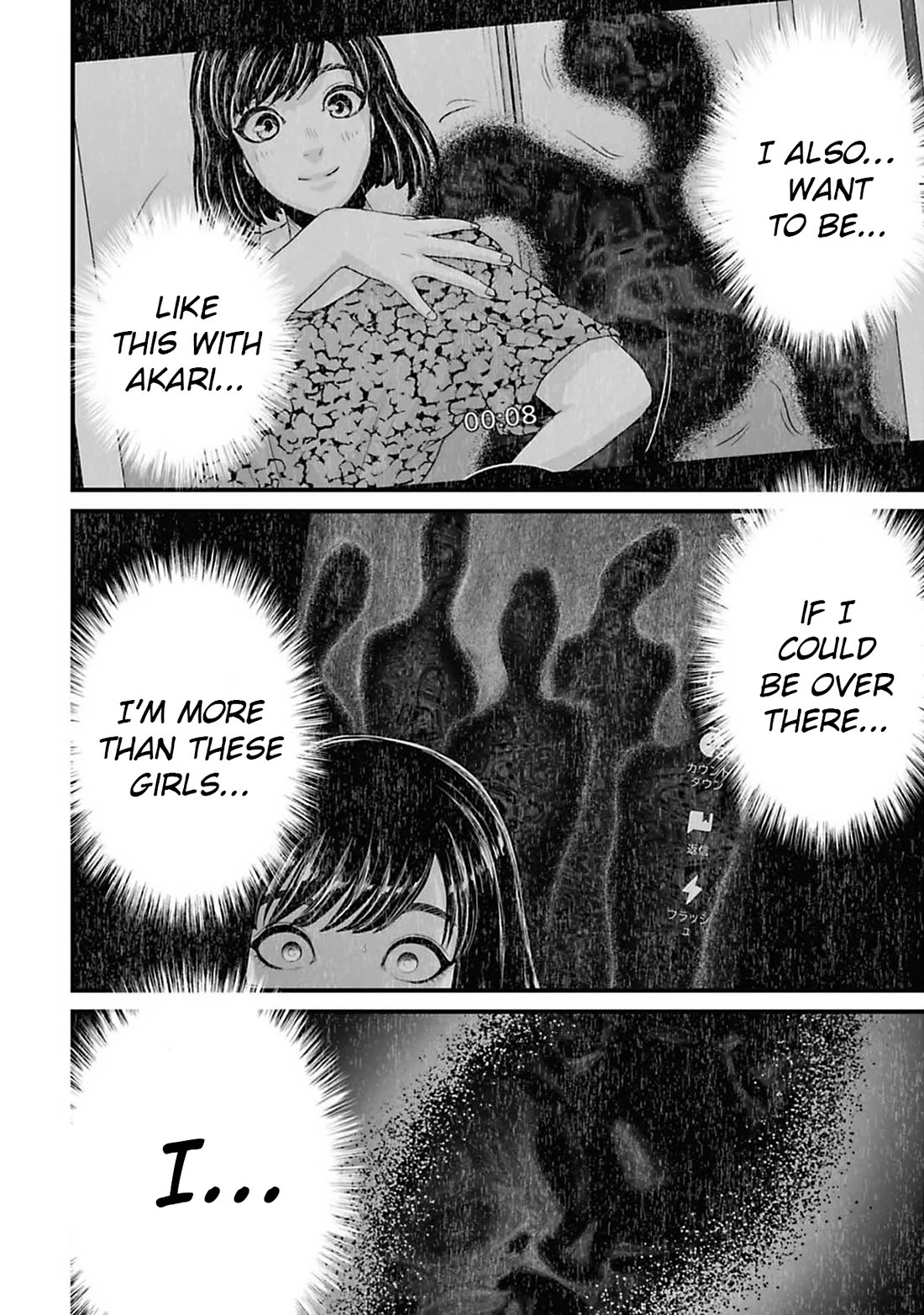 Fear: Reiwa Ghost Story Chapter 39 - Page 12