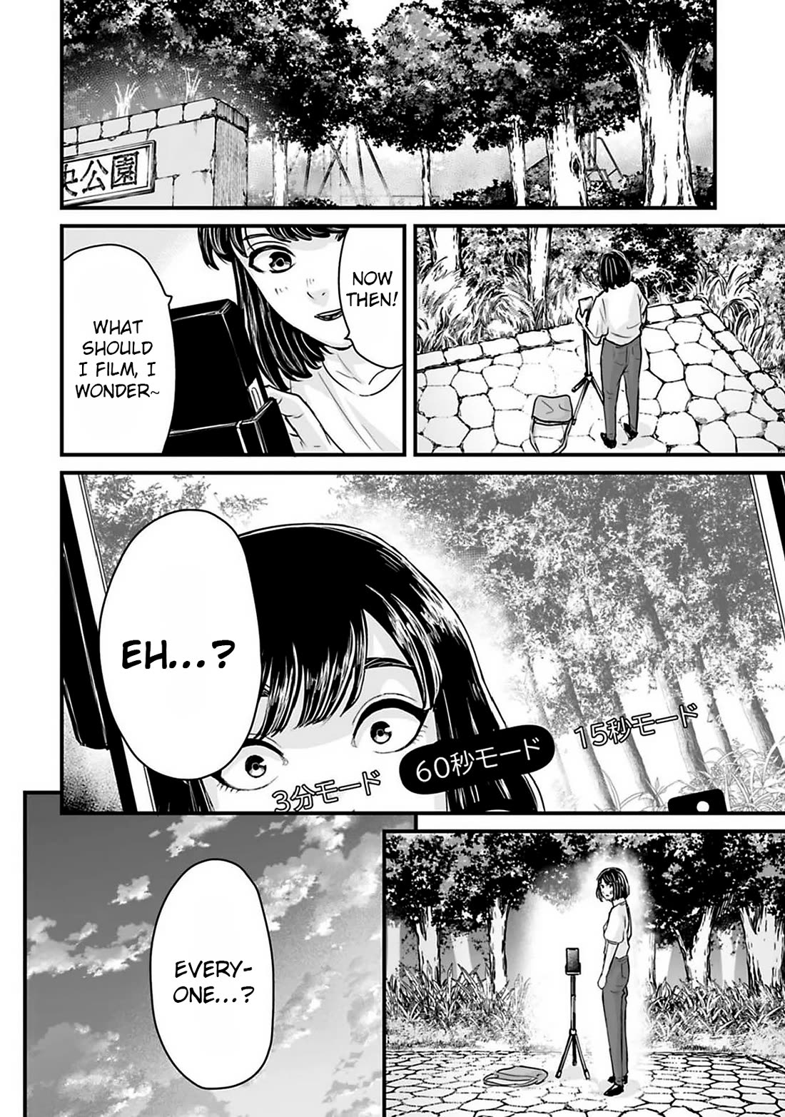 Fear: Reiwa Ghost Story Chapter 39 - Page 14