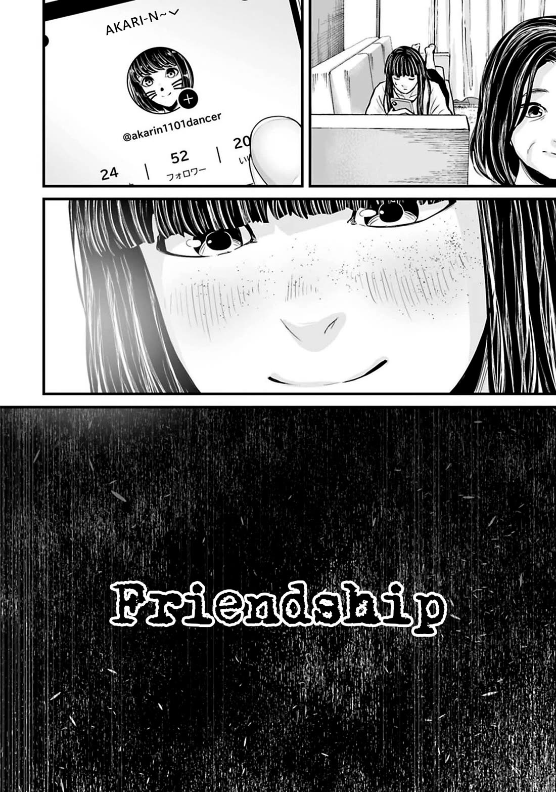 Fear: Reiwa Ghost Story Chapter 39 - Page 2