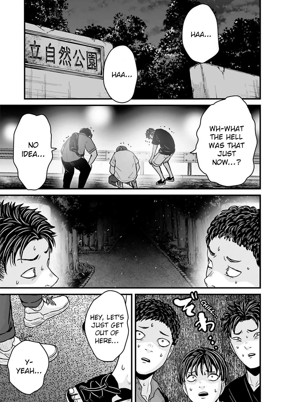 Fear: Reiwa Ghost Story Chapter 42 - Page 13