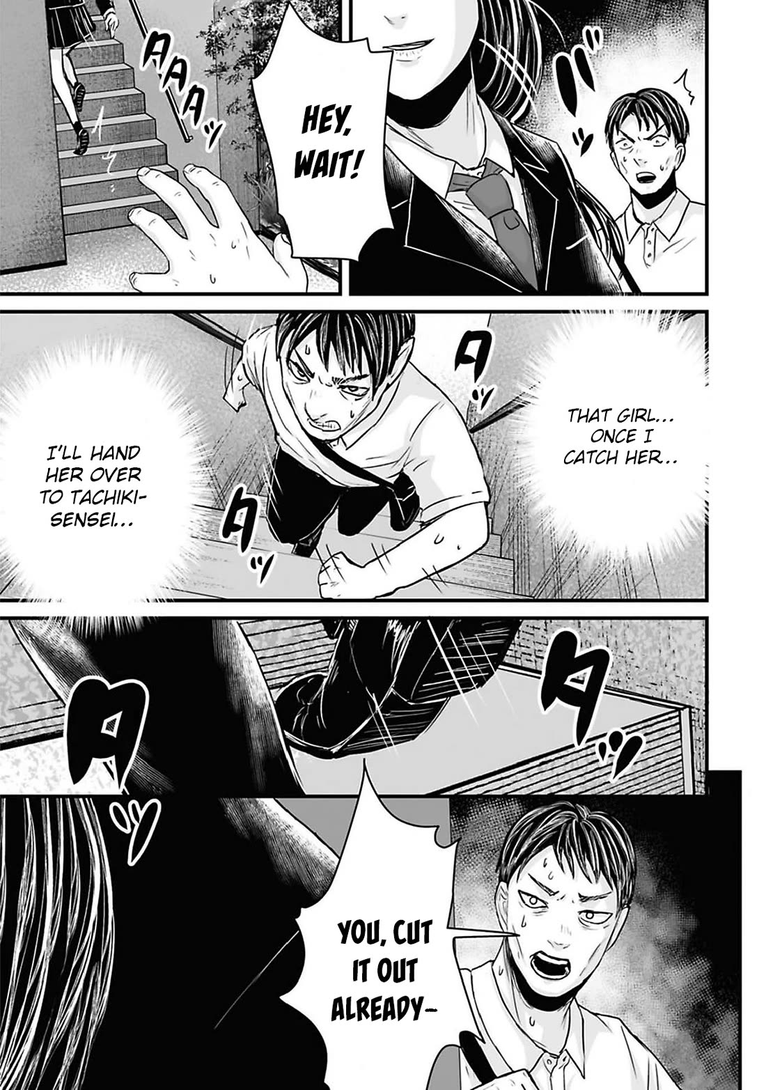 Fear: Reiwa Ghost Story Chapter 46 - Page 11