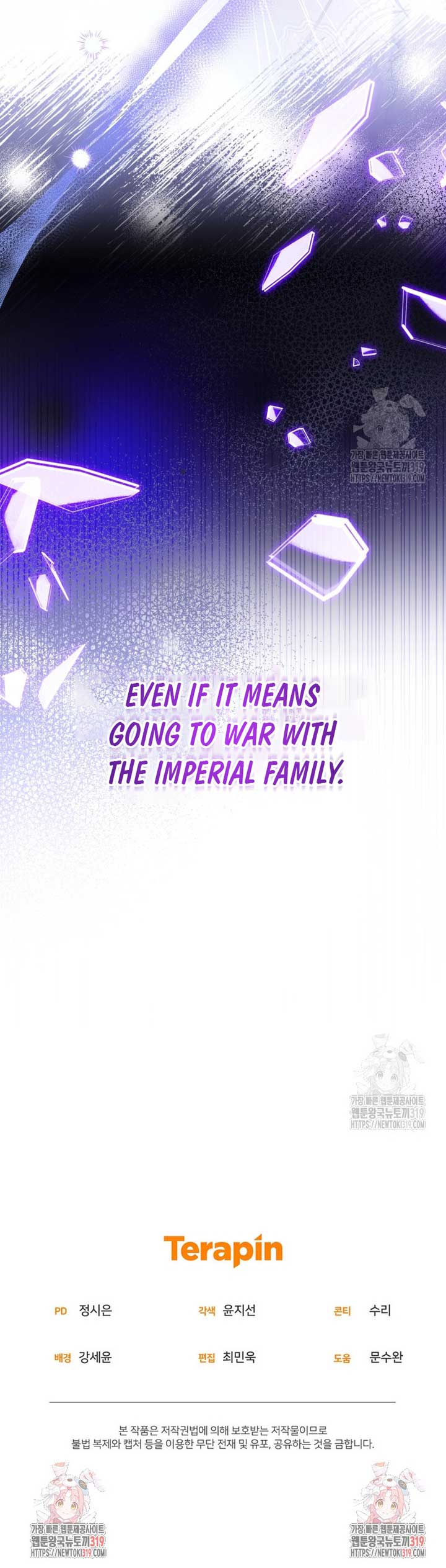 Fell Into the Arms of a Mad Villain Chapter 37 - Page 17