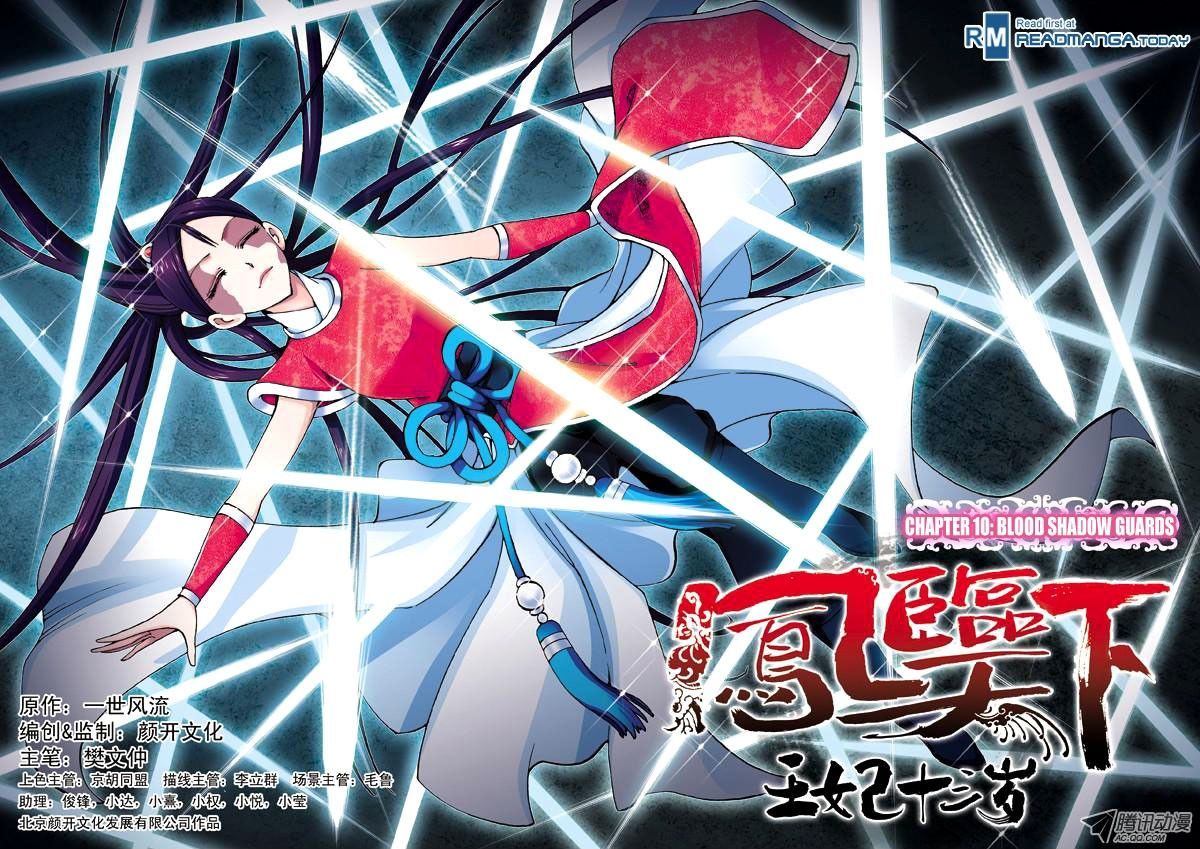 Fenglin Tianxia – Wangfei Shisansui Chapter 10 - Page 1