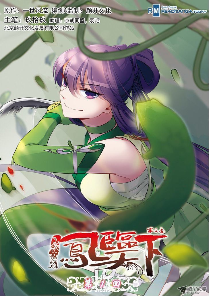 Fenglin Tianxia – Wangfei Shisansui Chapter 33 - Page 9