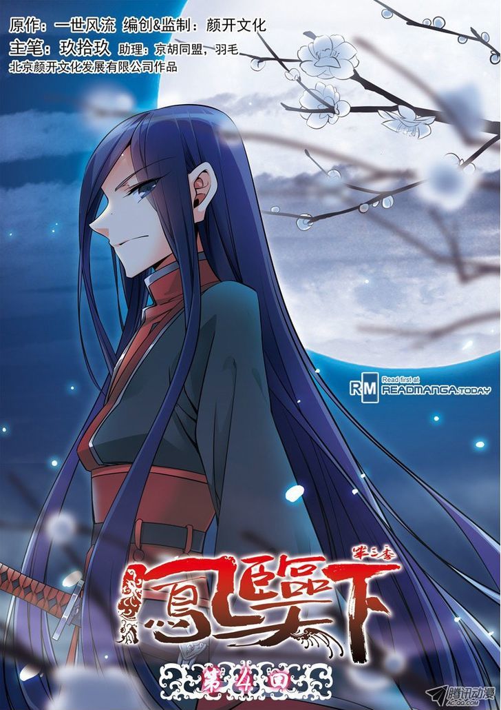Fenglin Tianxia – Wangfei Shisansui Chapter 36 - Page 1
