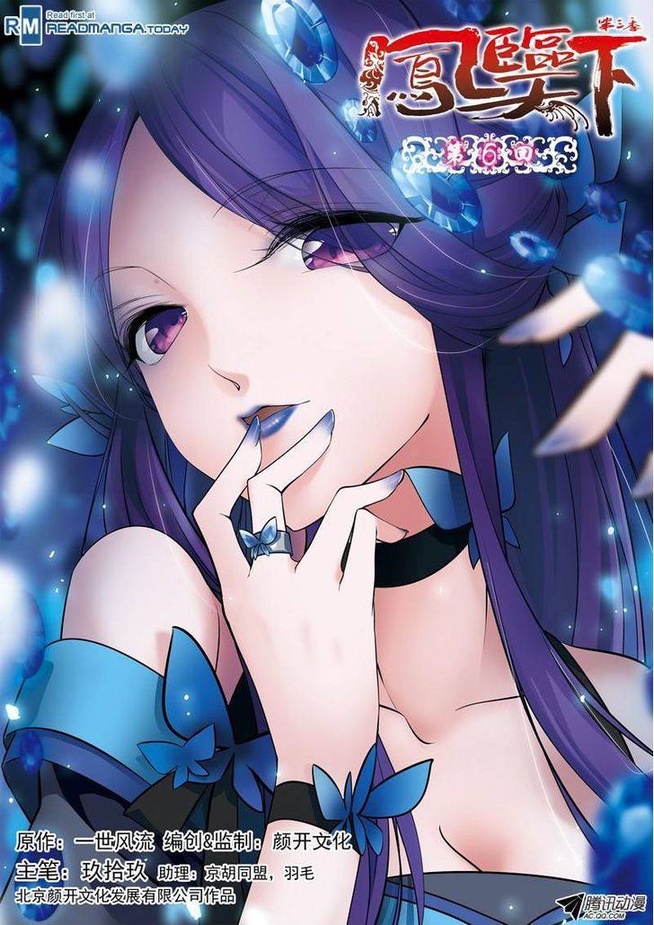 Fenglin Tianxia – Wangfei Shisansui Chapter 38 - Page 1