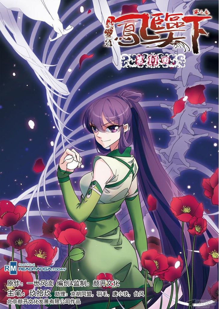 Fenglin Tianxia – Wangfei Shisansui Chapter 49 - Page 1