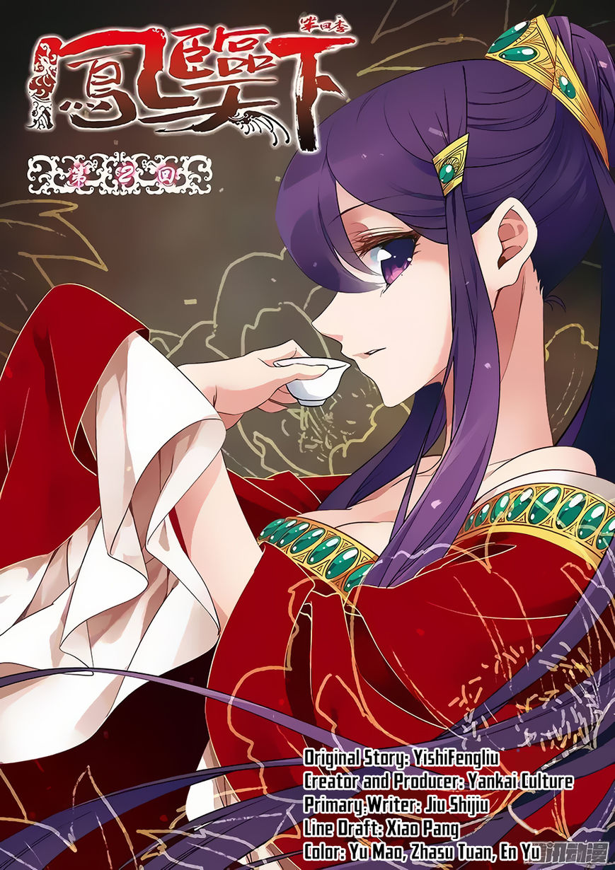 Fenglin Tianxia – Wangfei Shisansui Chapter 63 - Page 2