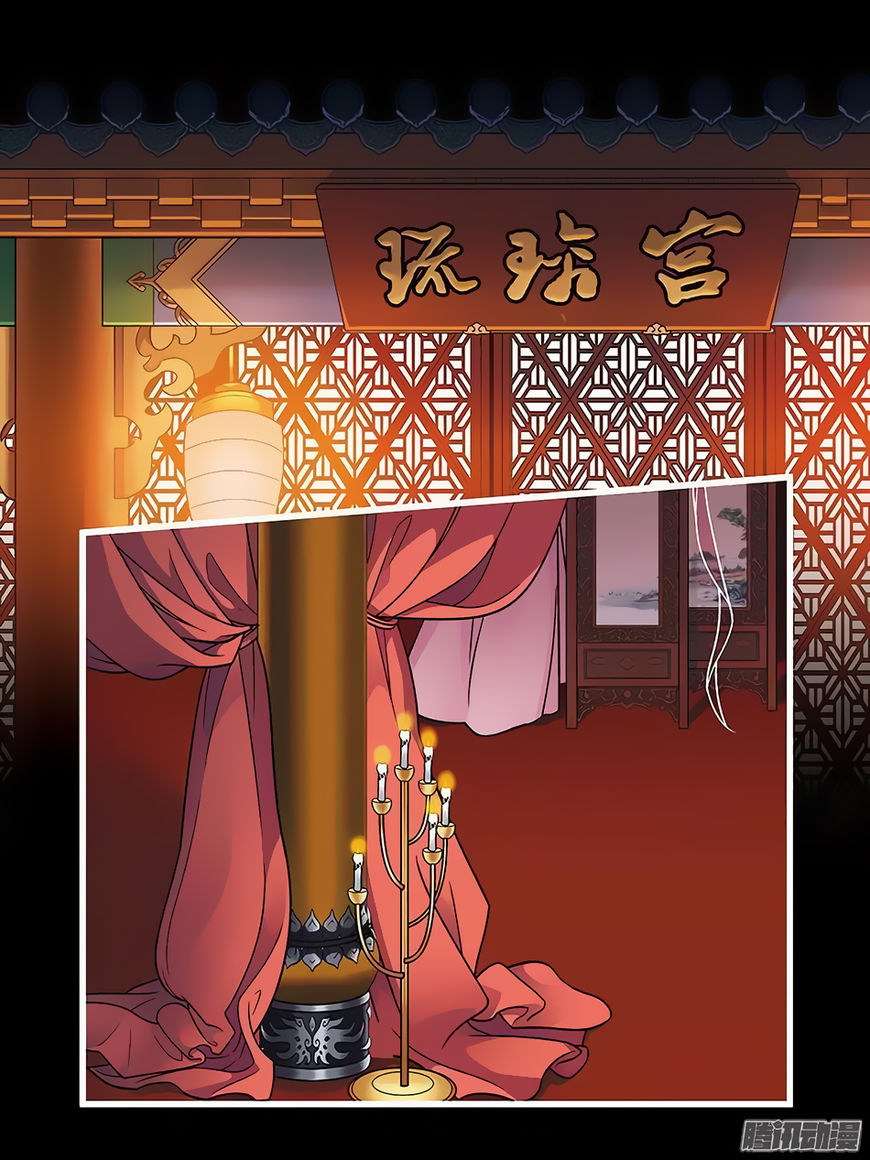Fenglin Tianxia – Wangfei Shisansui Chapter 64 - Page 2