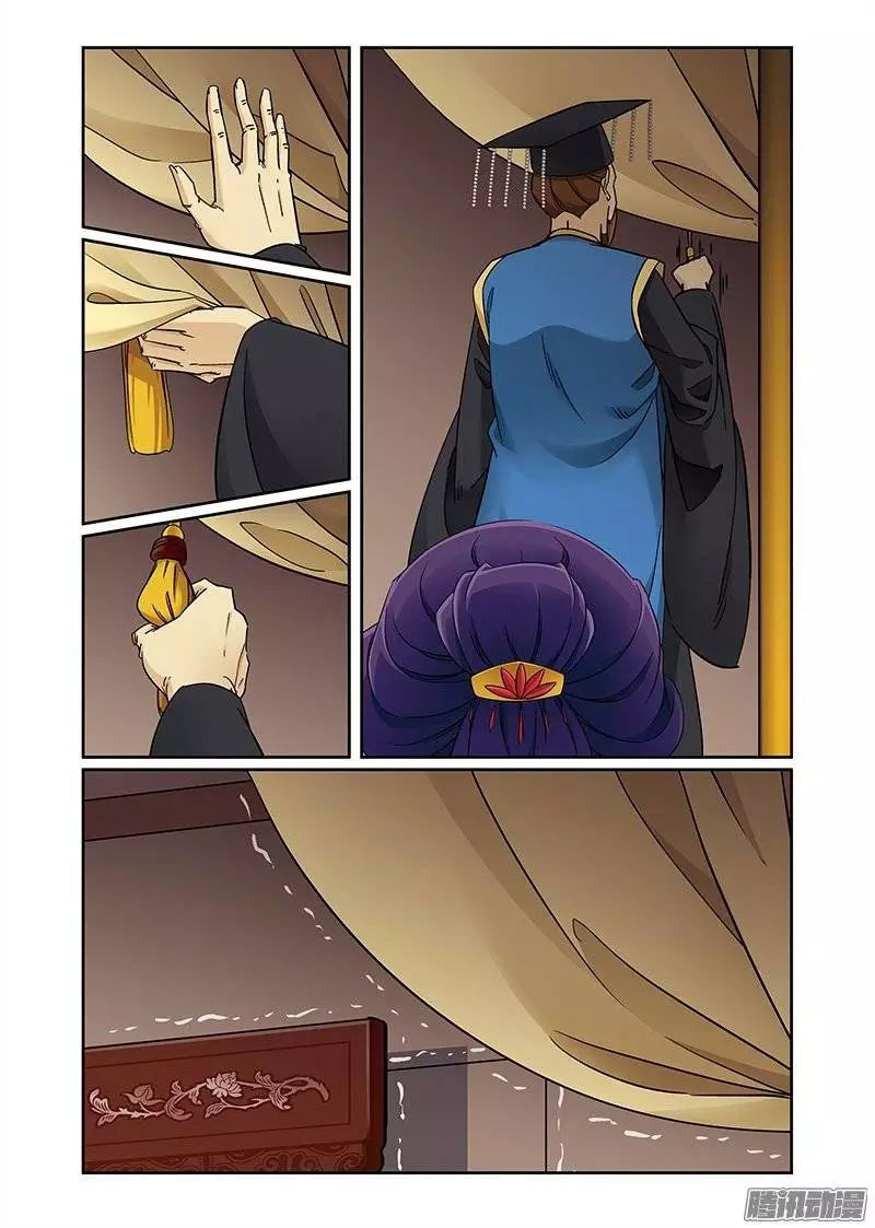 Fenglin Tianxia – Wangfei Shisansui Chapter 67 - Page 3