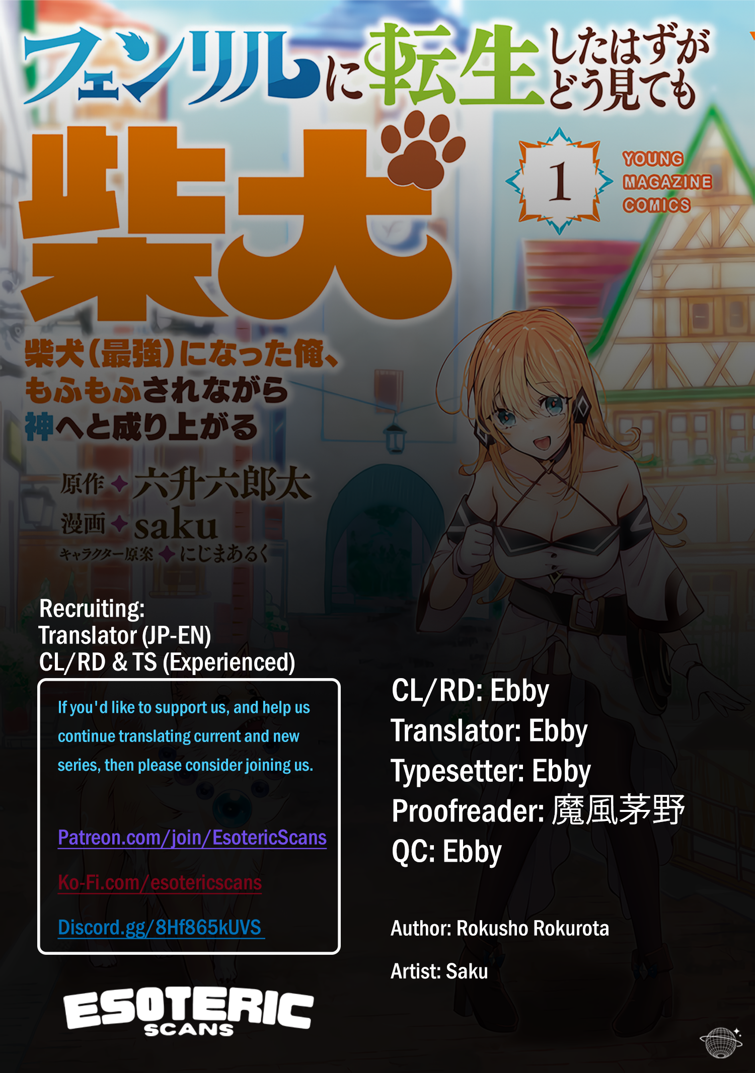 Fenrir ni Tensei shita Hazu ga Dou Mitemo Shiba Inu – Shiba Inu (Saikyou) ni Natta Ore, Mofumofu sare Nagara Kami e to Nariagaru Chapter 1 - Page 1