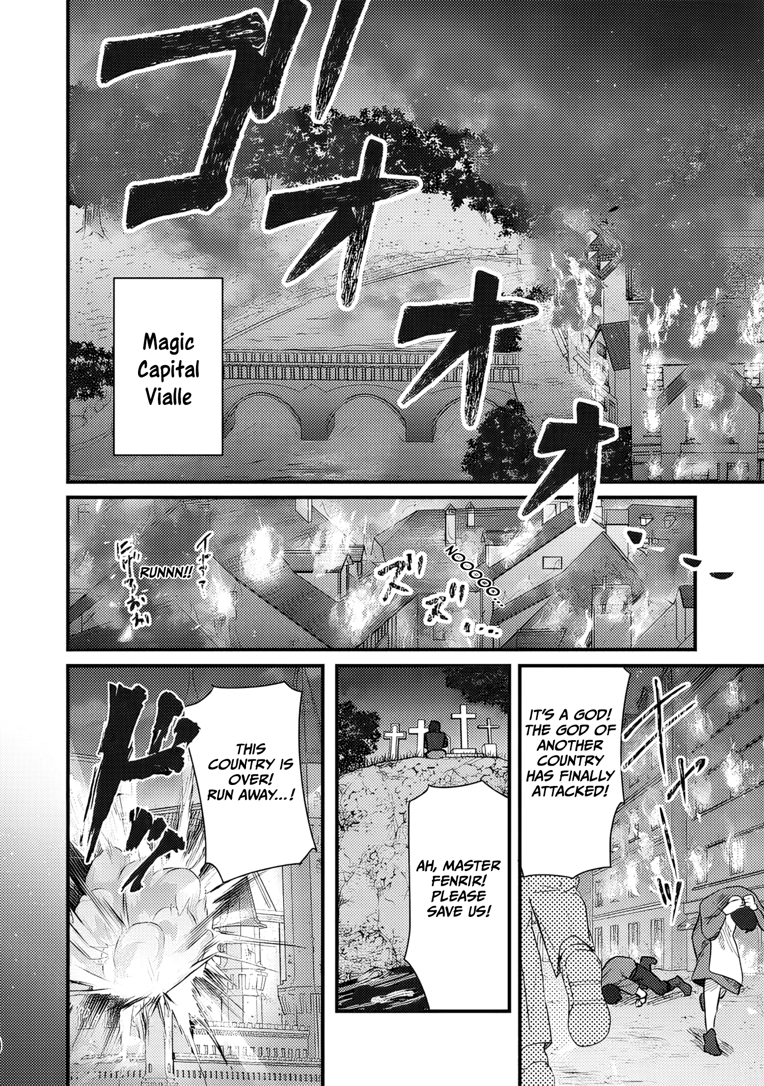 Fenrir ni Tensei shita Hazu ga Dou Mitemo Shiba Inu – Shiba Inu (Saikyou) ni Natta Ore, Mofumofu sare Nagara Kami e to Nariagaru Chapter 1 - Page 19