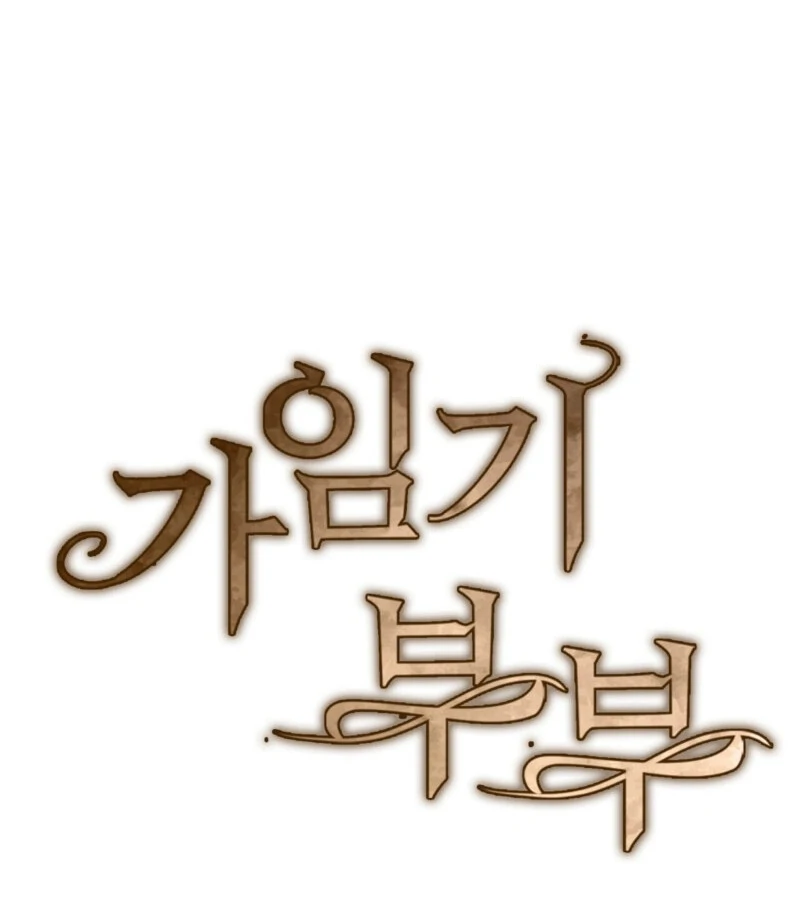 Fertile Period Couple Chapter 10 - Page 7