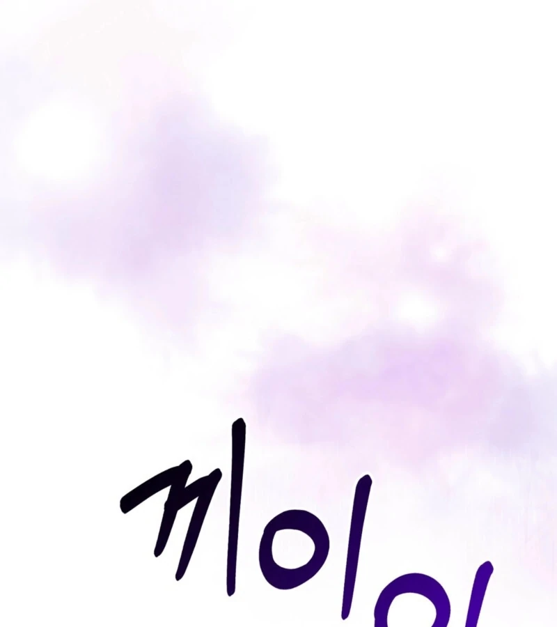 Fertile Period Couple Chapter 11 - Page 24
