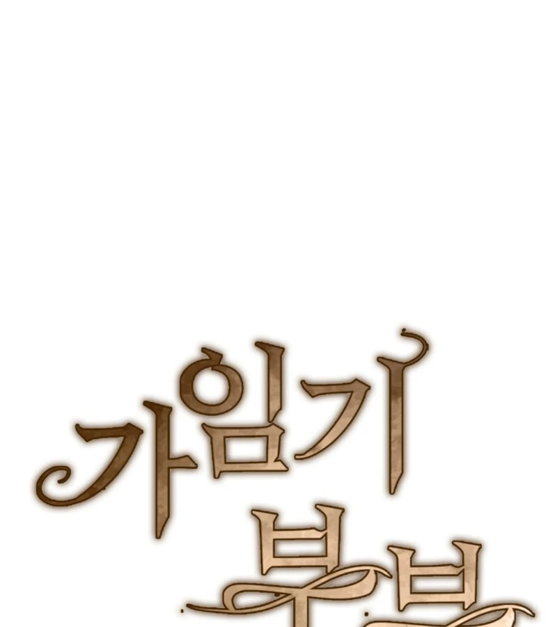 Fertile Period Couple Chapter 11 - Page 5