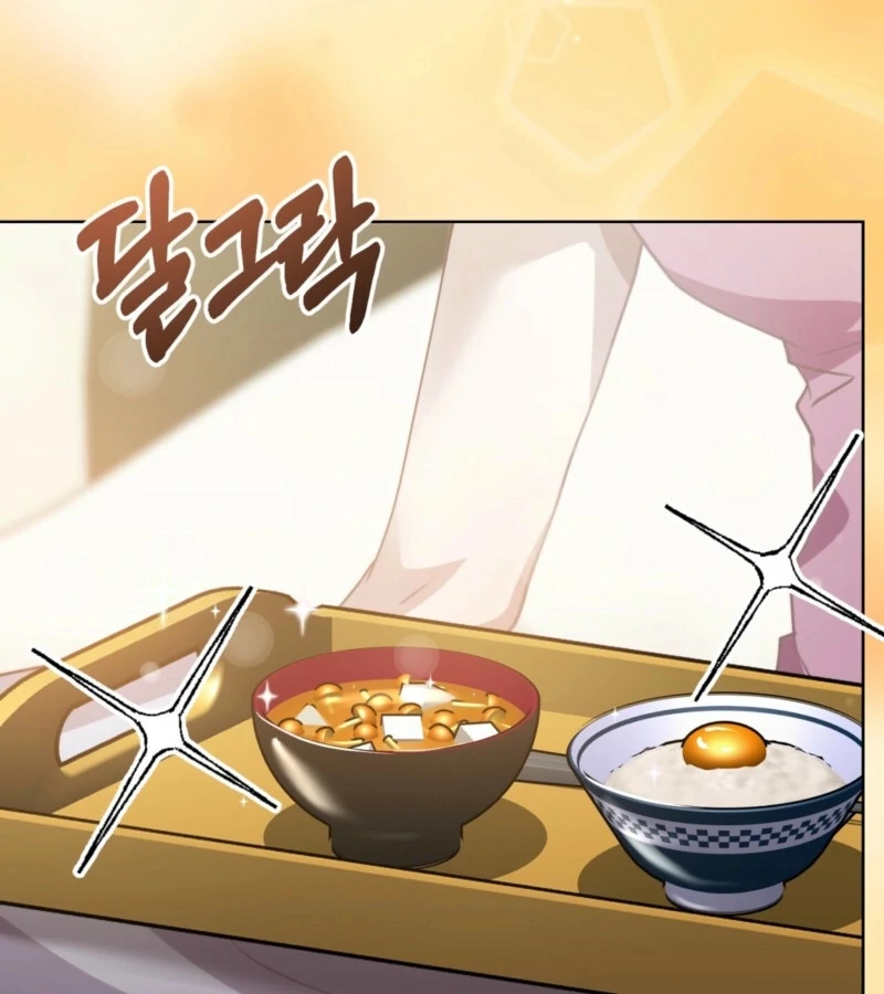 Fertile Period Couple Chapter 11 - Page 44