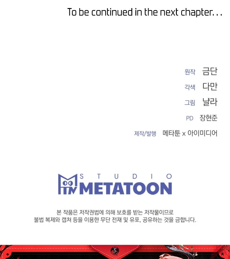 Fertile Period Couple Chapter 12 - Page 163