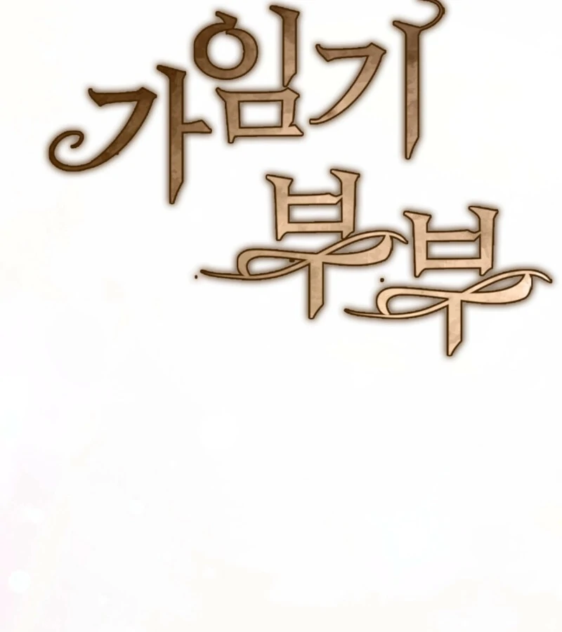 Fertile Period Couple Chapter 13 - Page 7