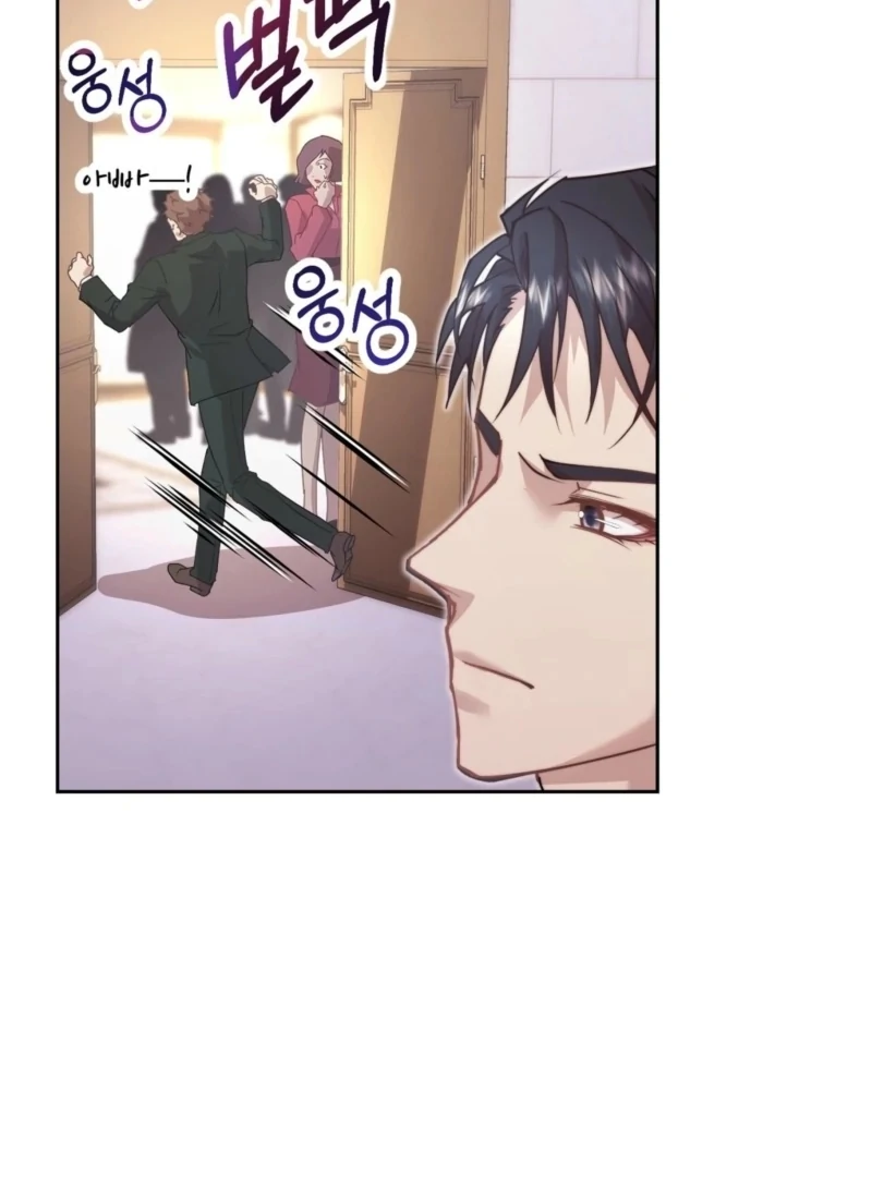 Fertile Period Couple Chapter 19 - Page 80