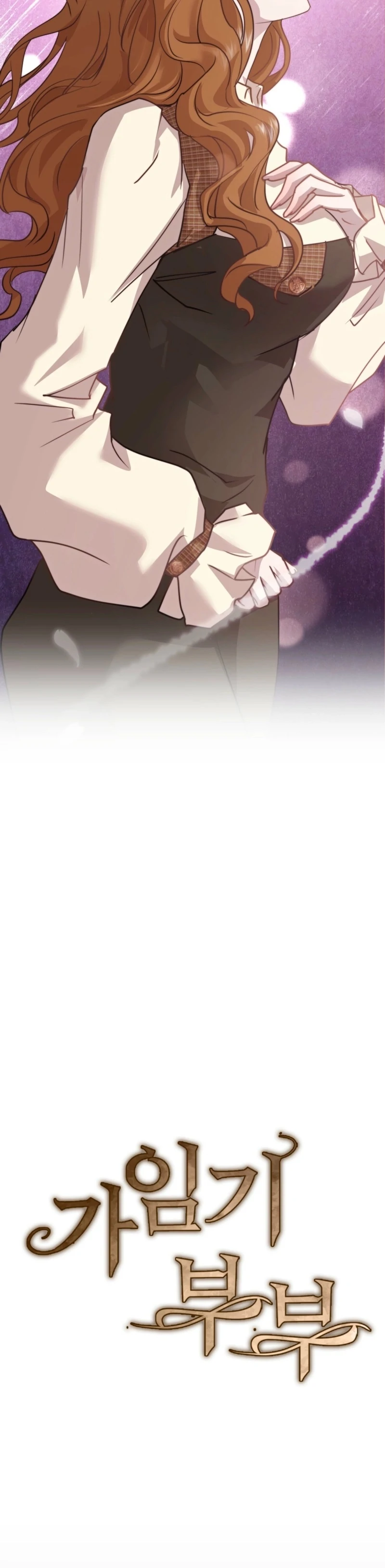 Fertile Period Couple Chapter 20 - Page 9