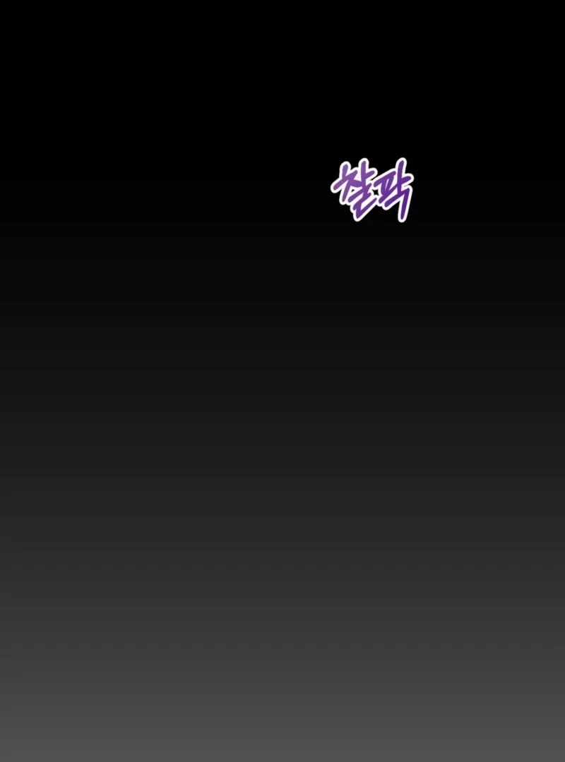 Fertile Period Couple Chapter 23 - Page 53