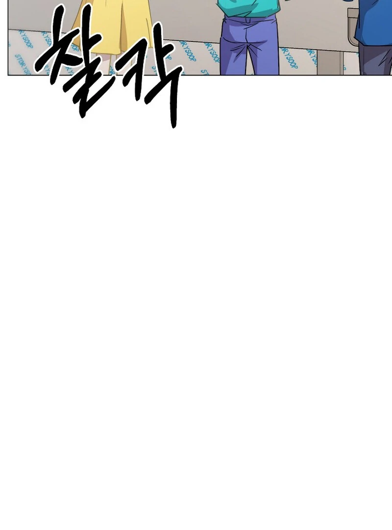 Fertile Period Couple Chapter 5 - Page 137