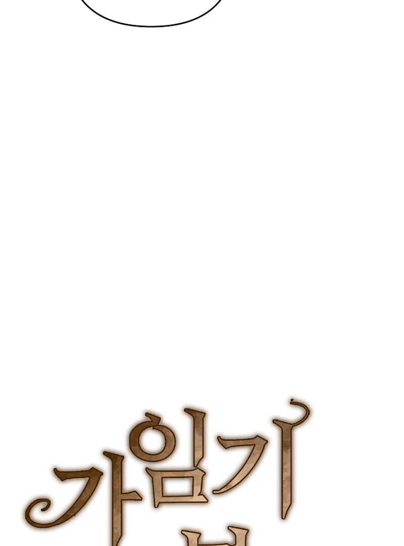 Fertile Period Couple Chapter 5 - Page 8