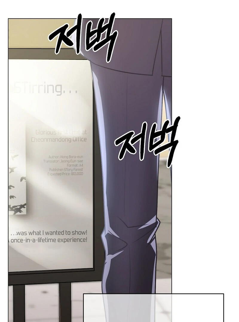 Fertile Period Couple Chapter 6 - Page 159