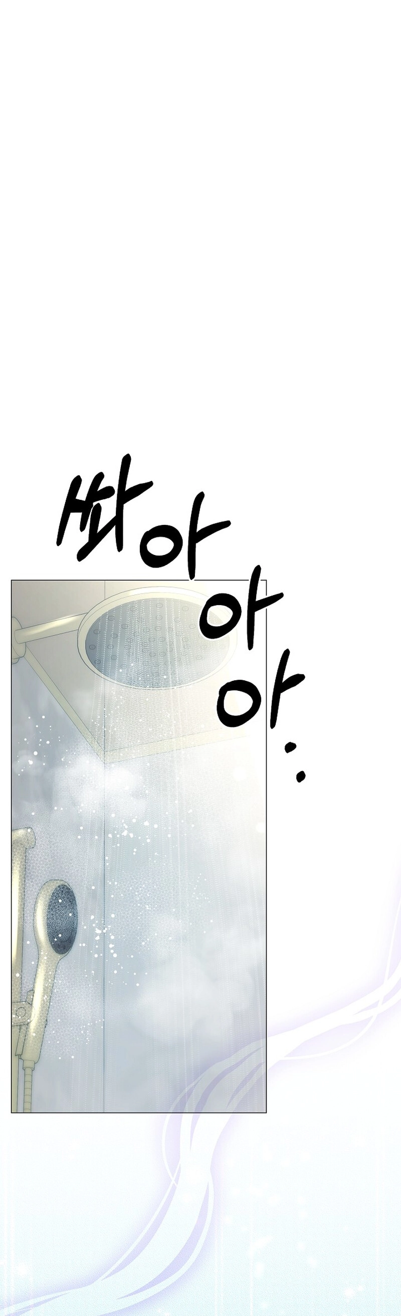 Fertile Period Couple Chapter 8 - Page 15