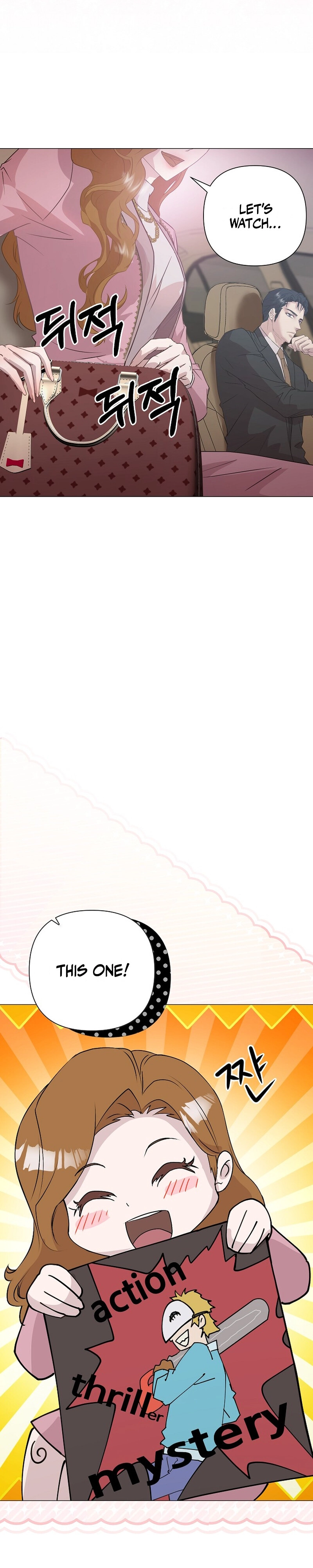 Fertile Period Couple Chapter 8 - Page 5