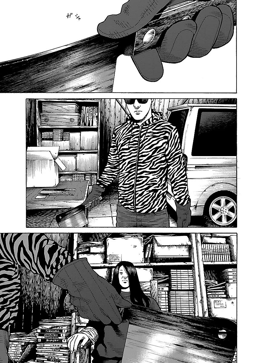 Fiend’s Song Chapter 14 - Page 5