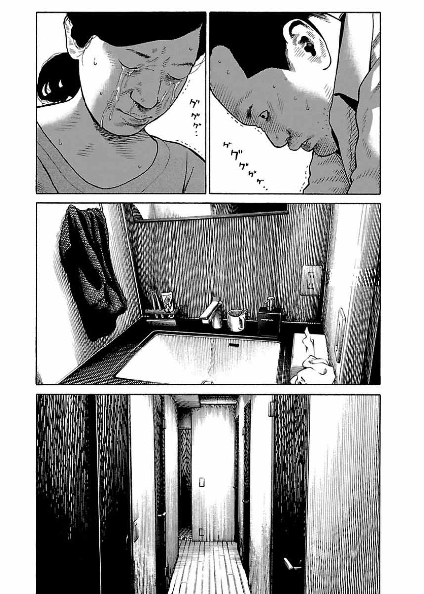 Fiend’s Song Chapter 19 - Page 16