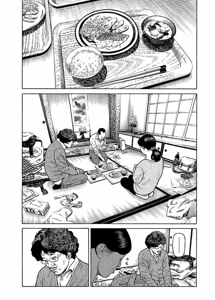 Fiend’s Song Chapter 19 - Page 8