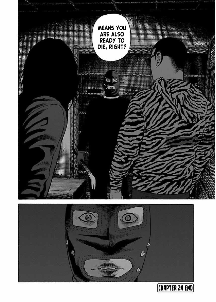Fiend’s Song Chapter 24 - Page 24