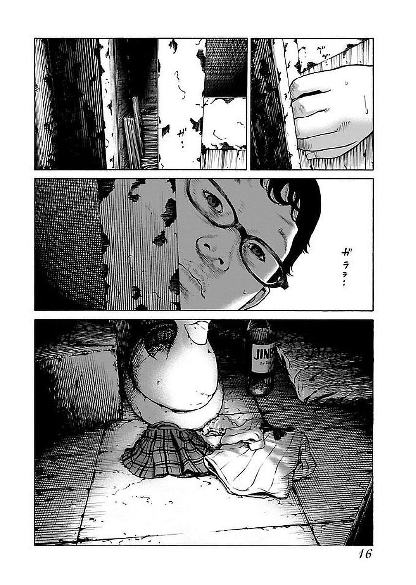 Fiend’s Song Chapter 26 - Page 16