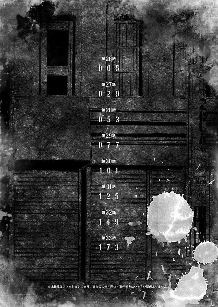 Fiend’s Song Chapter 26 - Page 4