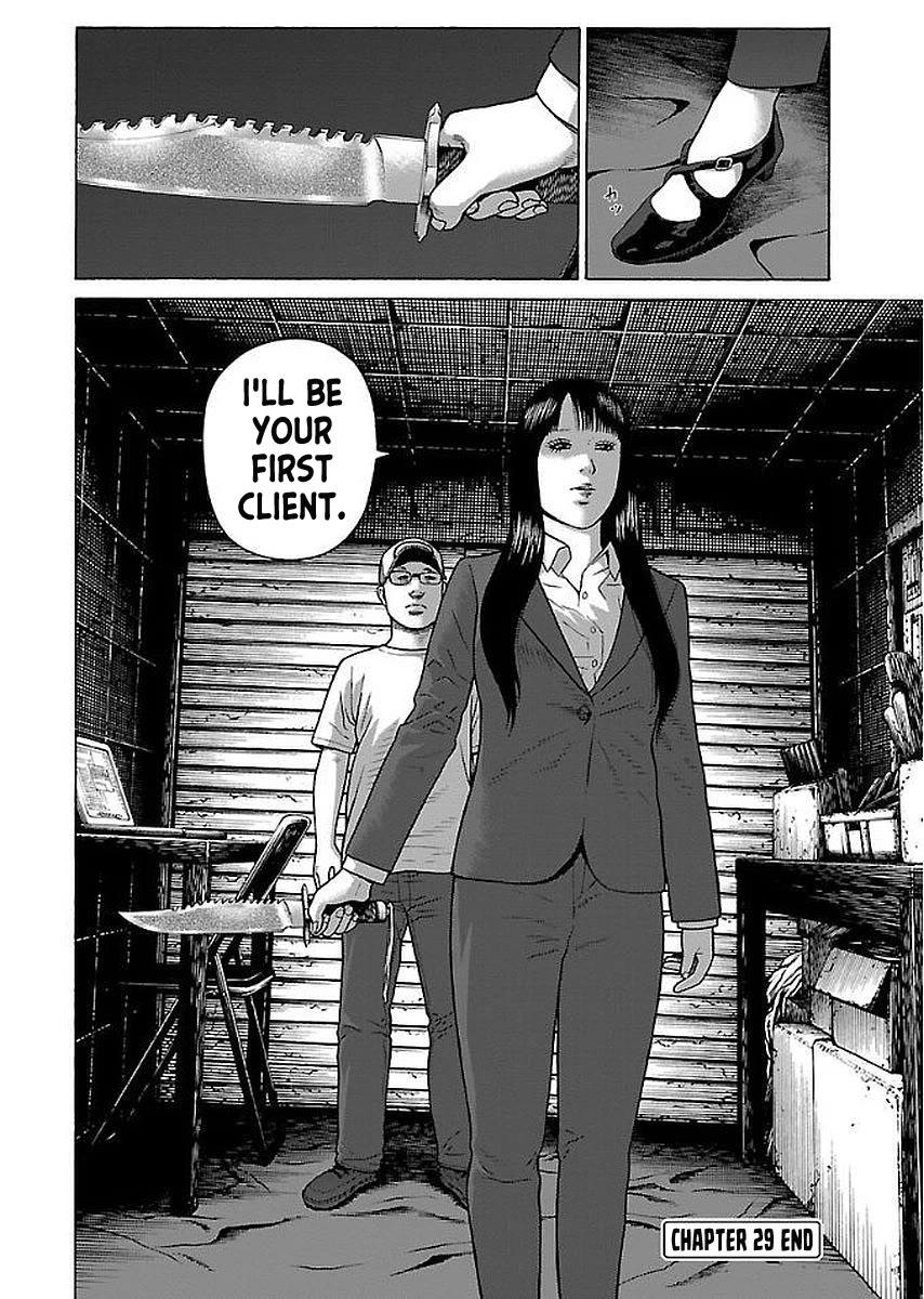 Fiend’s Song Chapter 29 - Page 24