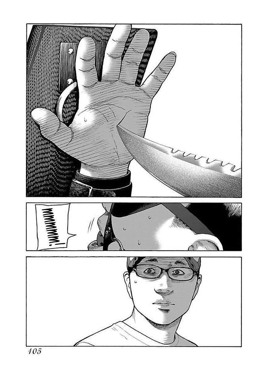 Fiend’s Song Chapter 30 - Page 4
