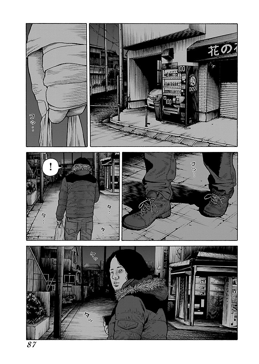 Fiend’s Song Chapter 4 - Page 7