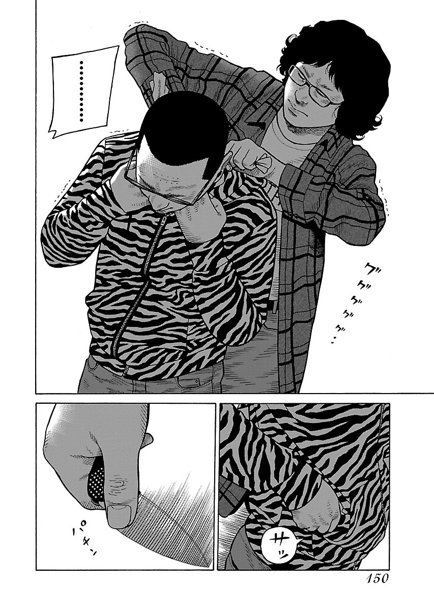 Fiend’s Song Chapter 6 - Page 19