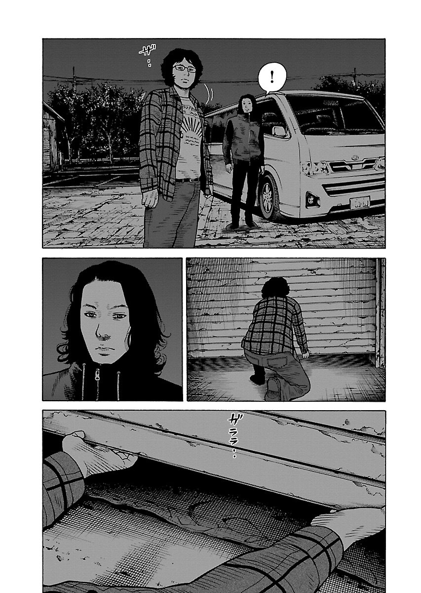 Fiend’s Song Chapter 7 - Page 14