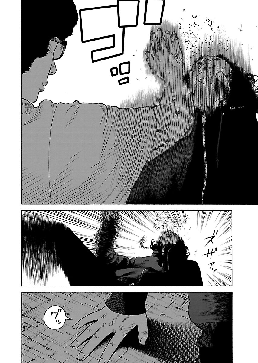 Fiend’s Song Chapter 8 - Page 21