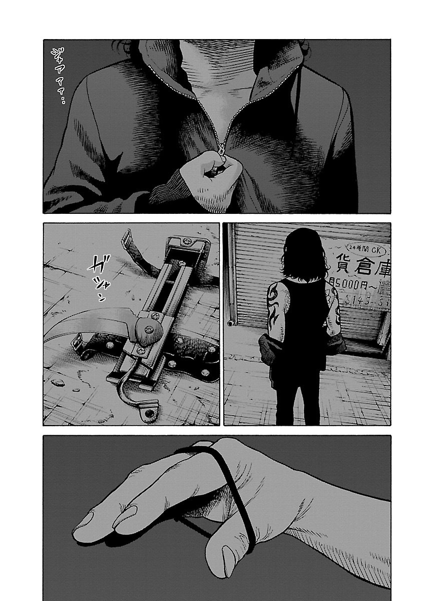 Fiend’s Song Chapter 8 - Page 24