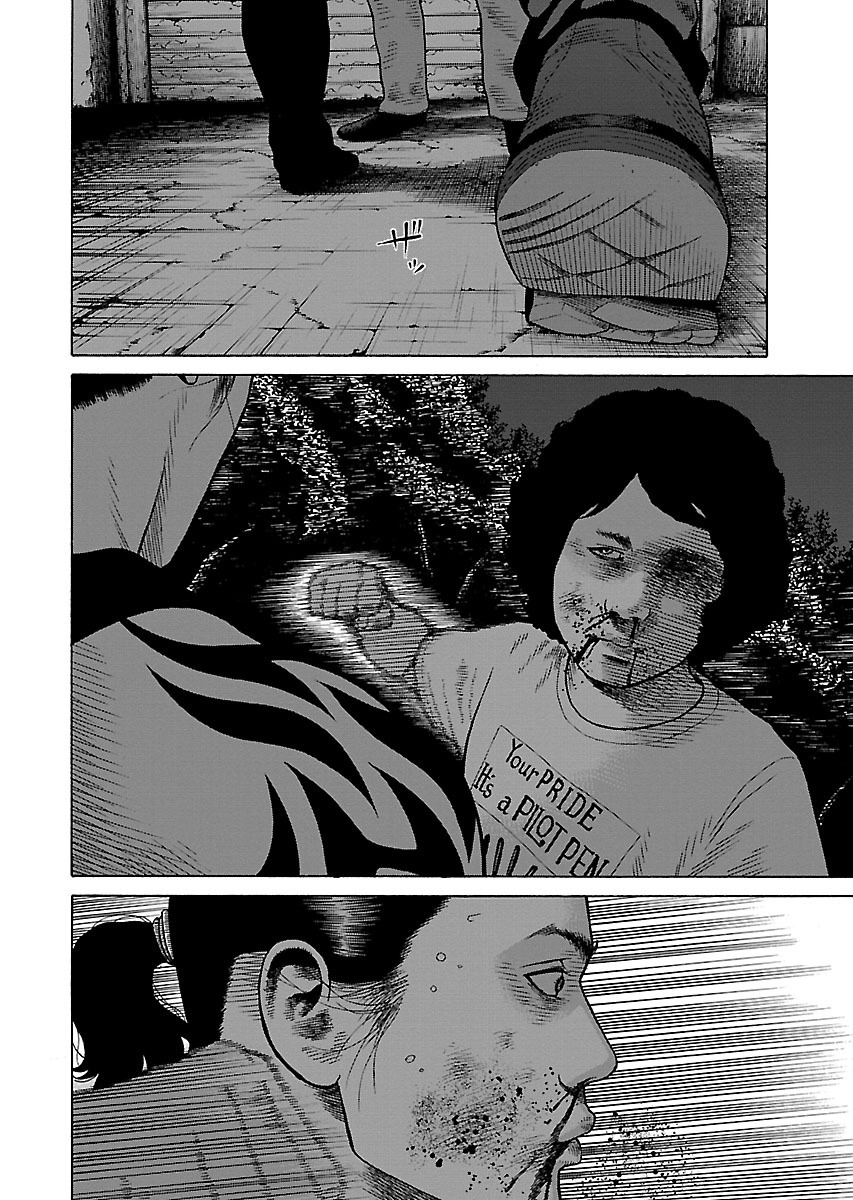 Fiend’s Song Chapter 9 - Page 14