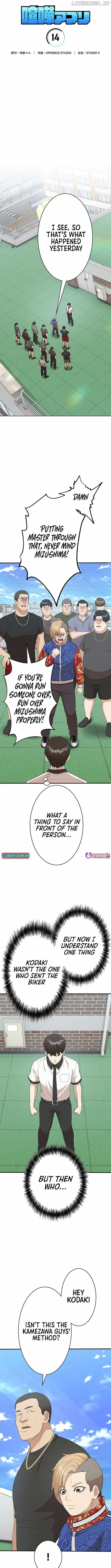 Fighting App: Level Up or Get Beat Down Chapter 14 - Page 2